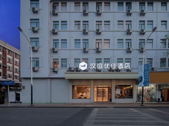 HanTing Premium Hotel (Nanjing Zhonghuamen Subway Station) Hotel in Nanjing