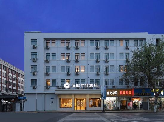 HanTing Premium Hotel (Nanjing Zhonghuamen Subway Station) Hotel in Nanjing