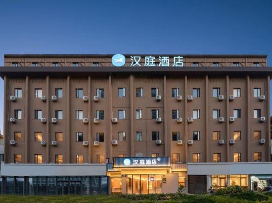 HanTing Hotel (Nanjing Xinjiekou Daxinggong Subway Station) Hotel in Nanjing