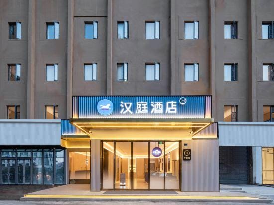 HanTing Hotel (Nanjing Xinjiekou Daxinggong Subway Station) Hotel in Nanjing