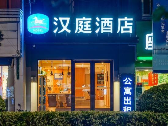 HanTing Hotel (Nanjing Hexi Jiqingmen Street) Hotel in Nanjing