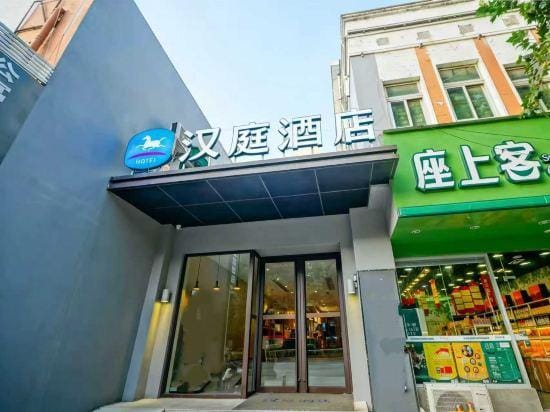 HanTing Hotel (Nanjing Hexi Jiqingmen Street) Hotel in Nanjing