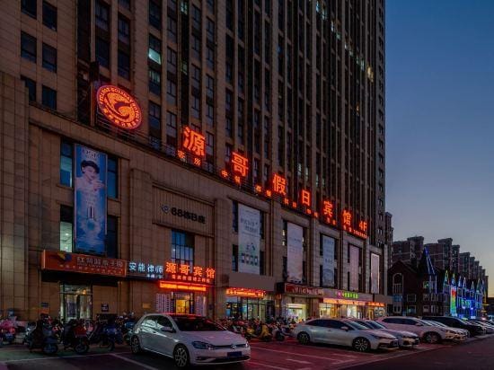 Yuange Holiday Hotel (Lu'an Railway Station) Hotel in Jiangsu