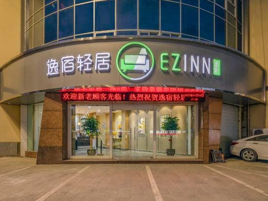Yisu Qingju Hotel (Ningbo Fenghua Dacheng Road store) Hotel in Zhejiang