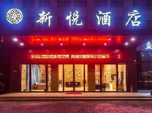 Xinyue Hotel Hotel in Hangzhou