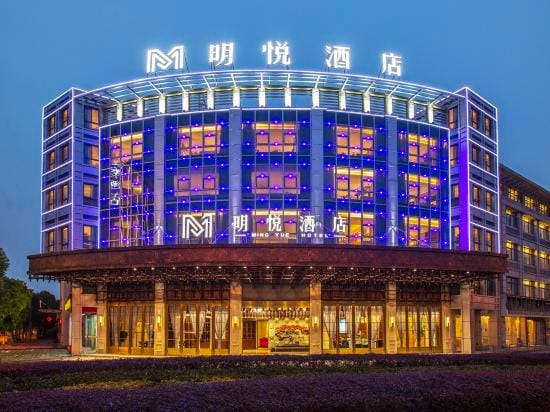Cixi Mingyue Hotel Hotel in Zhejiang