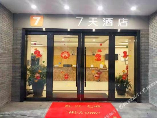 7 Days Hotel (Jixi County High-speed Railway Station Pedestrian Street shop) Hotel in Hangzhou