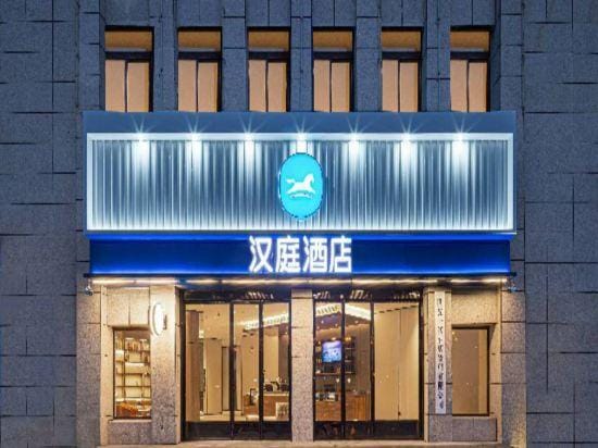 HanTing Hotel (Mingguang Bus Station) Hotel in Jiangsu