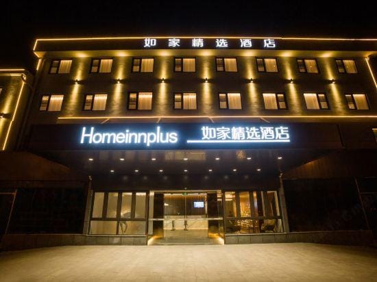 Homeinn Plus Hotel (Xuzhou Han Culture Scenic Area) Hotel in Jiangsu