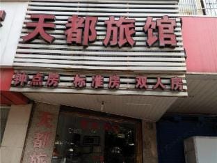 Tiandu Hostel Hotel in Zhejiang
