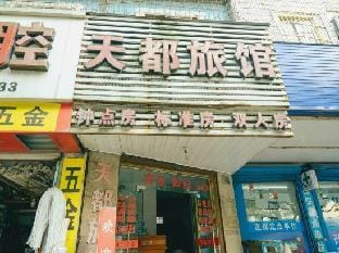 Tiandu Hostel Hotel in Zhejiang