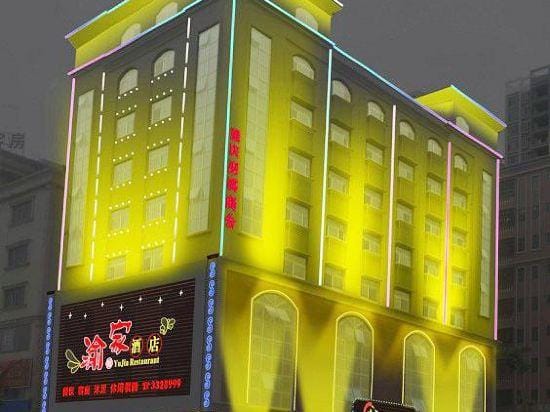 Yujia Hotel Hotel in Guangdong