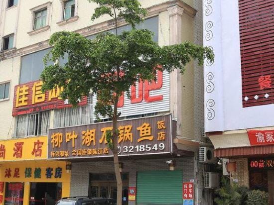 Yujia Hotel Hotel in Guangdong