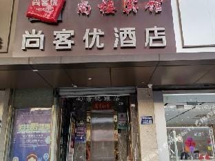 Kunshan Shangrao Theme Hotel Hotel in Shanghai