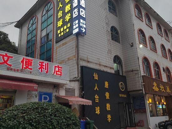ManYa Hotel Hotel in China