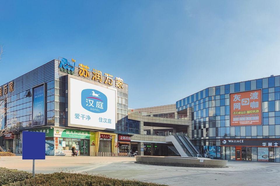 HanTing Premium Hotel (Wuxi Luoshe Sunac Yincheng) Hotel in Suzhou