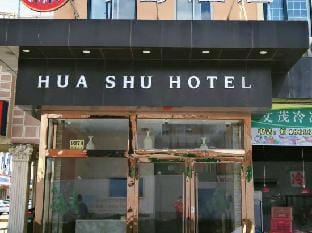 HUASHU Hotel(Shanghai Songze Avenue store) Hotel in Shanghai