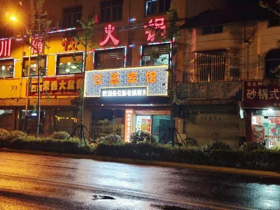 shanghaihongxinbinguan Hotel in Shanghai