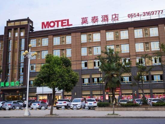 Motai Hotel (Shouxian Ancient City South Gate) Hotel in Jiangsu