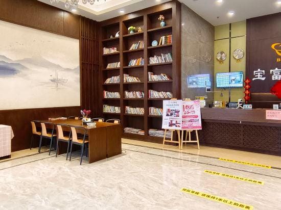 Baofu Hotel Hotel in Guangdong