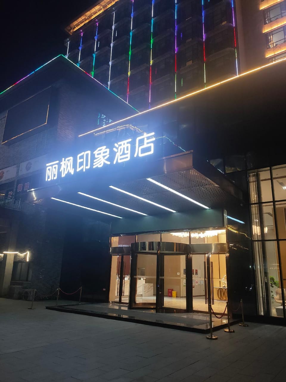 Lifeng Impression Hotel (Peng'an Yipin World Branch) Hotel in Sichuan