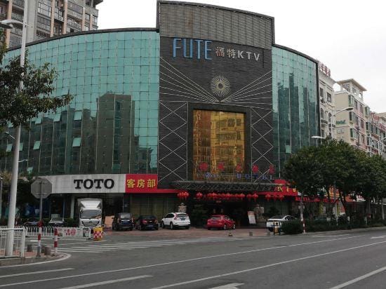 Fute Hotel Hotel in Fujian
