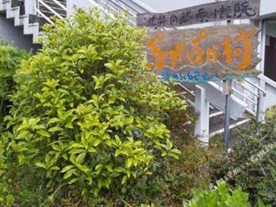 Guest House Pokapokamura Hotel in Japan