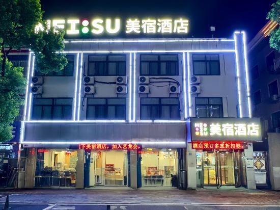 MEISU Boutique Stay Hotel (Nanjing Lukou Airport) Hotel in Nanjing
