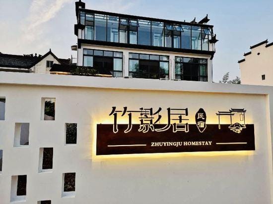 Zhuyingju Hostel Hotel in Zhejiang