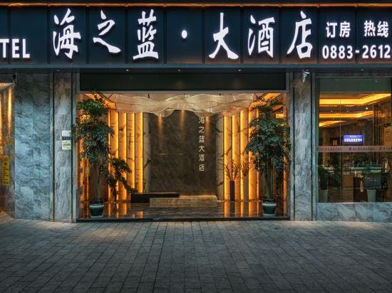 Haizhilan Hotel Hotel in China