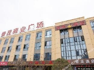 haiyanjingmaojiudian Hotel in Zhejiang