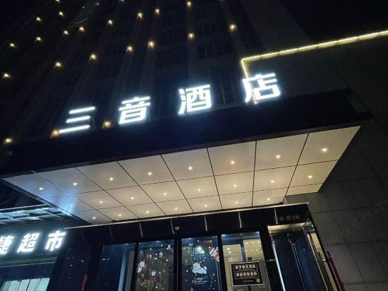 Jiaxing Haiyan Xiaoyu Business Hotel Hotel in Zhejiang