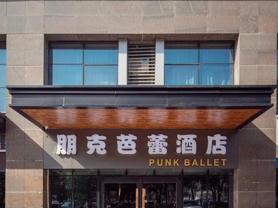 Punk Ballet Hotel (Changzhou Yancheng Zoo Store) Hotel in Suzhou