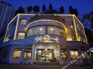 Shaoxing Shiqing Half Hotel Hotel in Hangzhou