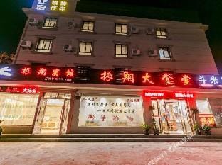Zhoushan Zhenxiang Hotel Hotel in Zhejiang