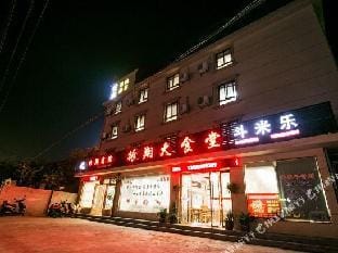 Zhoushan Zhenxiang Hotel Hotel in Zhejiang