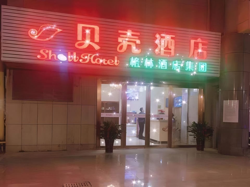 Shell Hotel Wuhu Economic Development Zone Baixian Plaza Hotel in Nanjing