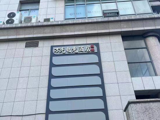 Tongxiang wanguang Hotel Hotel in Zhejiang