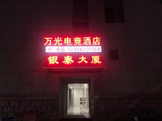 Tongxiang wanguang Hotel Hotel in Zhejiang