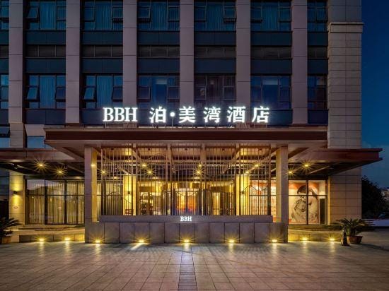 BBH Hotel (Shaoxing East Railway Station) Hotel in Zhejiang