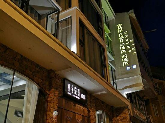wenchenghanshexiximinsu Hotel in Zhejiang