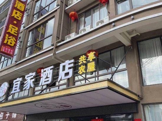 Panan Yijia Hotel Hotel in Zhejiang