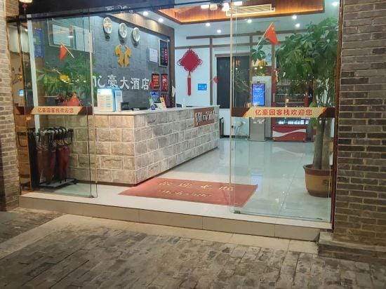 Chongzuo Yihaoyuan Inn Hotel in China