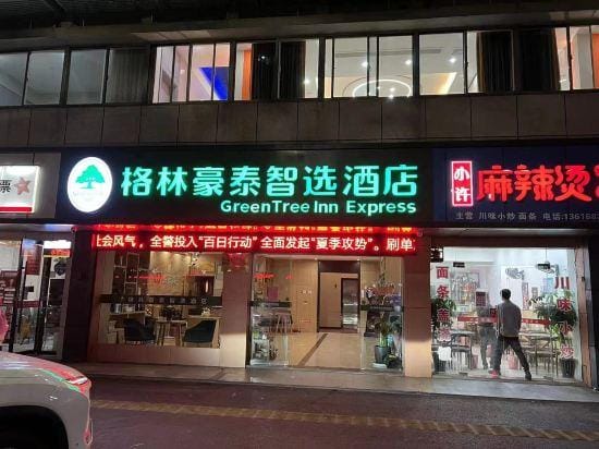 GreenTree Inn Express Hotel (Haiyan Wuyue Plaza) Hotel in Zhejiang