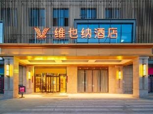 Vienna Hotel (Hefei Changjiang Wholesale Market) Hotel in Jiangsu