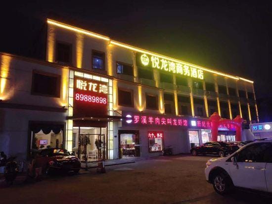 Yue long Wan Hotel Hotel in Suzhou