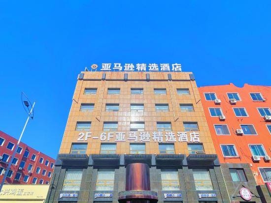 Amazon Collection Hotel in Yingkou Hotel in Liaoning
