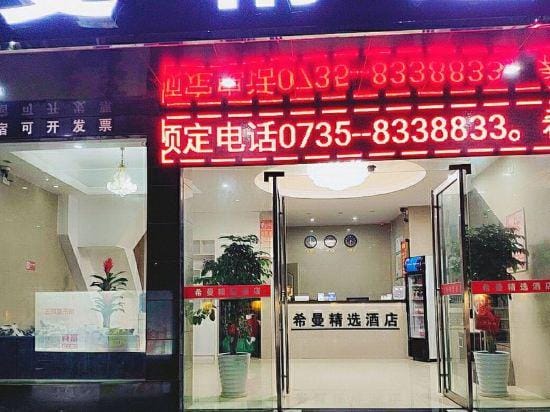 Ximan Hotel in China
