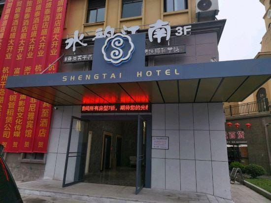 Hangzhou Shengtai Hotel Hotel in Hangzhou