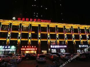 BOJING  HOLIDAY  HOTEL Hotel in Jiangsu
